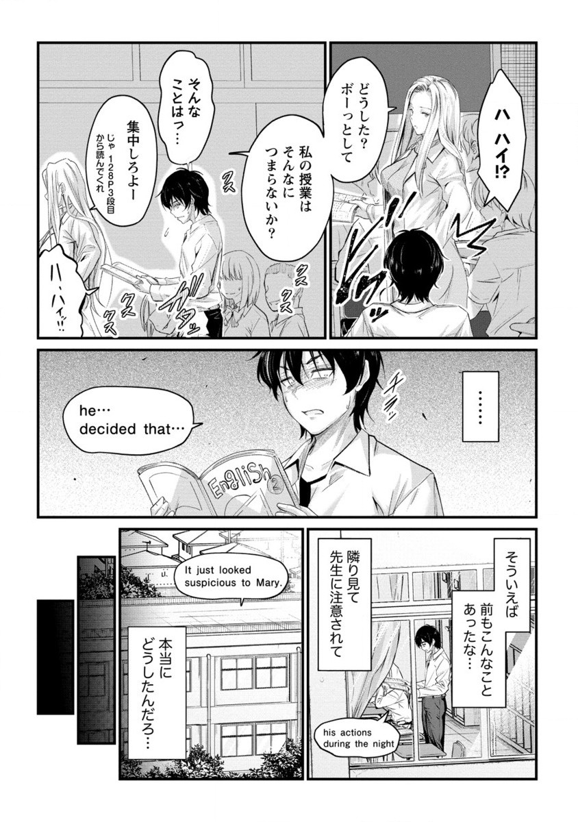 Osabori Jouzuna Koumukai-san wa Ore wo Nogasanai!! - Chapter 18.2 - Page 1